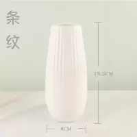 现代简约创意小清新陶瓷花瓶摆件客厅插干花仿真桃花跳舞兰装饰品 三维工匠 条纹-单花瓶