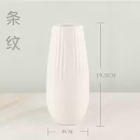 现代简约创意小清新陶瓷花瓶摆件客厅插干花仿真桃花跳舞兰装饰品 三维工匠 竖条-单花瓶