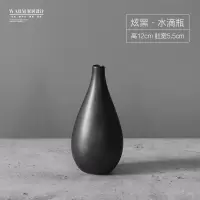 景德镇复古小花瓶摆件陶瓷客厅插花干花家用家居装饰现代简约黑色 三维工匠 石头瓶+干花2
