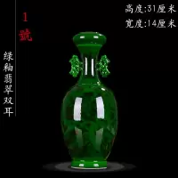 陶瓷花瓶仿古绿釉翡翠双耳瓷器客厅家居装饰青花瓷中式摆件 三维工匠 2号高30宽15(送底座)