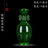 陶瓷花瓶仿古绿釉翡翠双耳瓷器客厅家居装饰青花瓷中式摆件 三维工匠 1号高31宽14(送底座)