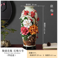 景德镇陶瓷花瓶摆件新中式插花瓷器干花客厅电视柜酒柜玄关装饰品 三维工匠 白梅中号(带底座高约38cm)