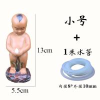 假山配件陶瓷尿娃人物摆件上水石头流水盆景鱼缸装饰撒尿小孩 三维工匠 小号尿童+9W泵+管子1m