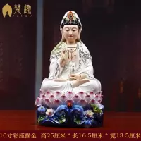 德化陶瓷佛像观世音菩萨 居家供奉观音菩萨像摆件 三维工匠 请注意,以下套餐设置不包含佛像