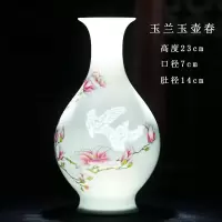 景德镇陶瓷器薄胎花瓶摆件新中式客厅电视柜插花干花小瓷瓶装饰品 三维工匠 玉兰玉壶春
