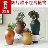 三维工匠北欧陶瓷多肉绿植花盆摆件现代简约欧式花器客厅家居软装饰品 套装226(Y1087,1088,1089,1090)