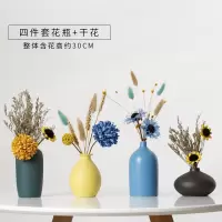 干花装饰品摆件北欧风陶瓷小花瓶客厅插花电视柜家居创意餐桌摆设 三维工匠 三件套+干花
