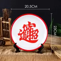 进宝挂盘轻奢摆件家居客厅酒柜装饰摆设工艺品陶瓷坐盘子支架 三维工匠 福盘