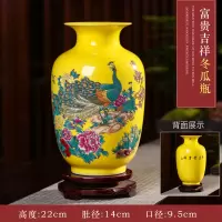 景德镇陶瓷器色小花瓶中式家居客厅电视柜博古架装饰品插花摆件 三维工匠 黄底竹报平安天球瓶+旋转底座