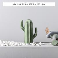 北欧风仙人掌造型陶瓷家居摆件客厅植物造型装饰品仙人柱摆设道具 三维工匠 陶瓷仙人柱-S