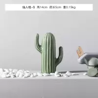 北欧风仙人掌造型陶瓷家居摆件客厅植物造型装饰品仙人柱摆设道具 三维工匠 陶瓷仙人柱-一组3个