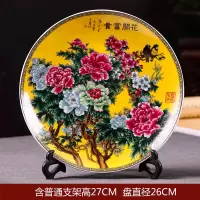 景德镇陶瓷器粉彩色花开富贵挂盘装饰盘子古典中式客厅摆件 三维工匠 青花挂盘+龙头架(图效果)