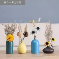 干花装饰小花瓶摆件北欧创意陶瓷客厅电视柜插花花器酒柜家居饰品 三维工匠 A款+B款+C款+D款[四件套+干花]