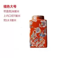 欧式复古仿古手绘陶瓷四方罐台面摆件储物罐陶罐瓶乡村家居装饰品 三维工匠 A款小号橘色