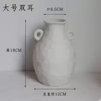 ins北欧风陶瓷家居摆件插花花器花瓶复古手工制作欧式简约白色瓶 三维工匠 大号双耳