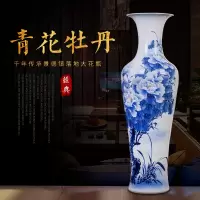 景德镇陶瓷器青花瓷花瓶摆件客厅落地大花瓶大号家居饰品中式酒店 三维工匠 青花牡丹1.2米