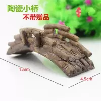 树脂造景小桥陶瓷桥上水石园林景观盆景假山石头流水瀑布装饰摆件 三维工匠 小白桥白鹅一只