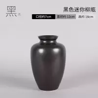 陶瓷景德镇中式插花黑色禅意花瓶东方式花道桌面摆件干花瓶 三维工匠 黑色柳甁中号 中等