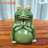 萌萌哒 陶瓷青蛙动物摆件酒店客厅电视柜酒柜餐厅创意家居装饰品 三维工匠 小小福蛙
