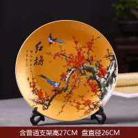 景德镇陶瓷器挂盘装饰盘子 梅兰竹菊 中式酒柜电视柜博古架摆件 三维工匠 26CM金色[竹]挂盘+龙头架