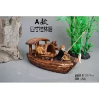 假山山水盆景陶瓷造景古船摆件鱼缸造景配件渔公船园林水族装饰品 三维工匠 B款四寸船(长12cm)