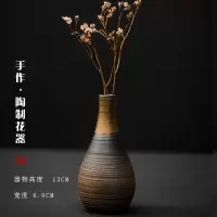 日式粗陶禅意花器手工花瓶复古陶瓷花插茶桌水培小花插工艺品摆件 三维工匠 粗陶禅意复古花器/个