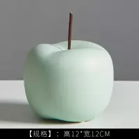 北欧ins风小清新陶瓷苹果摆件家居饰品创意客厅办公室装饰品摆设 三维工匠 小号(卡其色)