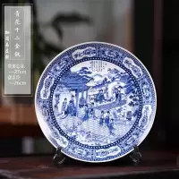 景德镇陶瓷器 仿古青花瓷挂盘摆盘装饰盘子摆件 新中式客厅装饰品 三维工匠 26CM青花十二金钗挂盘+龙头架