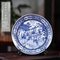 景德镇陶瓷器 仿古青花瓷挂盘摆盘装饰盘子摆件 新中式客厅装饰品 三维工匠 26CM青花十二金钗挂盘+简易支架