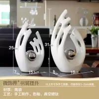欧式酒柜家居装饰品陶瓷摆件客厅现代简约家用小摆设办公室艺术品 三维工匠 北欧羽翼大小一对