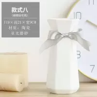 创意北欧ins满天星干花花瓶现代简约小清新餐桌客厅陶瓷装饰摆件 三维工匠 款式八