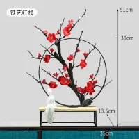 新中式摆件禅意工艺品古风会所家具客厅电视柜装饰品博古架摆设 三维工匠 铁艺红梅