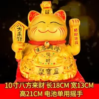 电自动招手发猫小摆件店铺开业陶瓷大气存钱罐家居客厅礼品摇 三维工匠 11寸[生意兴隆]23cm摇手