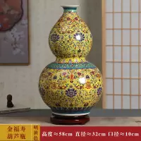 景德镇陶瓷器大花瓶福寿葫芦落地摆件家居客厅电视柜玄关摆设 三维工匠 金福寿葫芦瓶黄色*送木底座