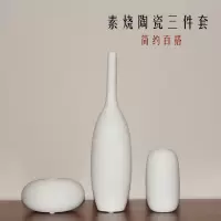 北欧风格花瓶新中式陶瓷干花摆件客厅仿真插花家居电视柜软装饰品 三维工匠 春意不休中式摆件+素烧花瓶三件套[带花艺]