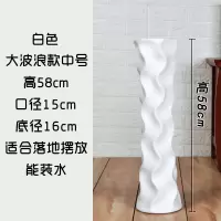 简约现代时尚白色落地陶瓷创意小大干花绢花客厅摆件欧式中式花瓶 三维工匠 2239B白色58厘米