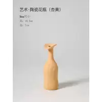 北欧莫兰迪创意花瓶摆件简约艺术素胚玄关客厅插花陶瓷家居装饰品 三维工匠 艺术陶瓷花瓶(杏黄)