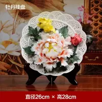三维工匠陶瓷手工牡丹花挂盘艺术摆件 新中式客厅装饰工艺品乔迁新居礼品 D54-22E牡丹挂盘蓝釉[每一朵花都是手工捏制]