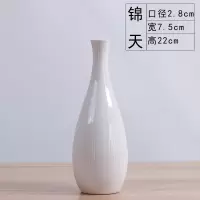 简约陶瓷小口径插花花瓶文艺小清新白瓷干花花器装饰现代客厅摆件 三维工匠 锦天+仿真树枝