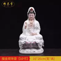 陶瓷坐莲观音佛像娑婆三圣摆件 家用供奉地藏王阿弥陀佛如来 三维工匠 描金观世音10寸