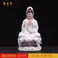 陶瓷坐莲观音佛像娑婆三圣摆件 家用供奉地藏王阿弥陀佛如来 三维工匠 描金如来佛12寸