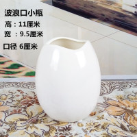 创意时尚白色陶瓷花瓶现代简约餐桌客厅摆件家居家饰干花花器插花 三维工匠 波浪口玉质大花瓶