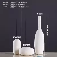 北欧陶瓷花瓶摆件简约创意家居装饰品客厅插花干花桌面小清新花瓶 三维工匠 658B花瓶三件套(不含花)
