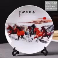 景德镇陶瓷器 马到成功挂盘装饰盘子摆设 客厅家居装饰工艺品摆件 三维工匠 《彩色一行马》+简易支架