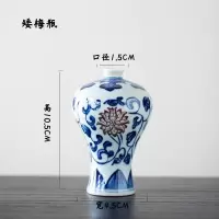 景德镇中式复古青花瓷禅意陶瓷桌面小花瓶插花花器手绘装饰摆件 三维工匠 青花矮梅瓶