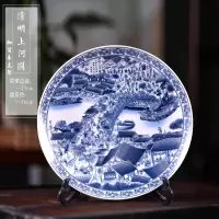 景德镇陶瓷器青花瓷挂盘装饰盘子 清明上河图 中式客厅摆件 大号 三维工匠 36cm[青花]清明上河图挂盘+龙头架