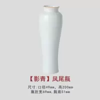 | 陶瓷花瓶 霁蓝青红颜色釉 仿古花器家居软装 禅意摆件花插 三维工匠 影青凤尾瓶