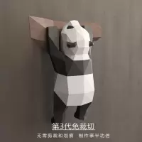 3D几何熊猫摆件墙饰壁挂可爱搞笑国宝纸模手作DIY创意家居卡通ins 三维工匠 熊猫摆件壁饰