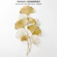 现代轻奢风铁艺墙面装饰客厅金属背景墙挂件玄关墙壁饰银杏叶壁挂 三维工匠 金色铁线银杏叶壁饰-左