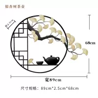 新中式银杏树客厅卧室墙饰壁挂玄关挂件墙面壁挂背景墙铁艺壁饰 三维工匠 BS19094